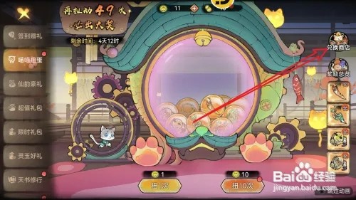 最强祖师怎样兑换获得韦陀降魔经全篇