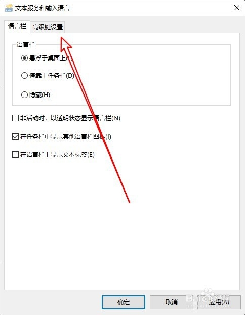 Windows10系统键盘大小写切换键(Caps Lock)异常