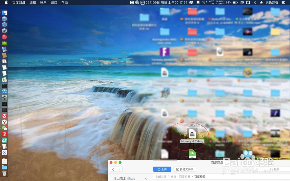 怎么将macbook上的东西拷到移动硬盘上