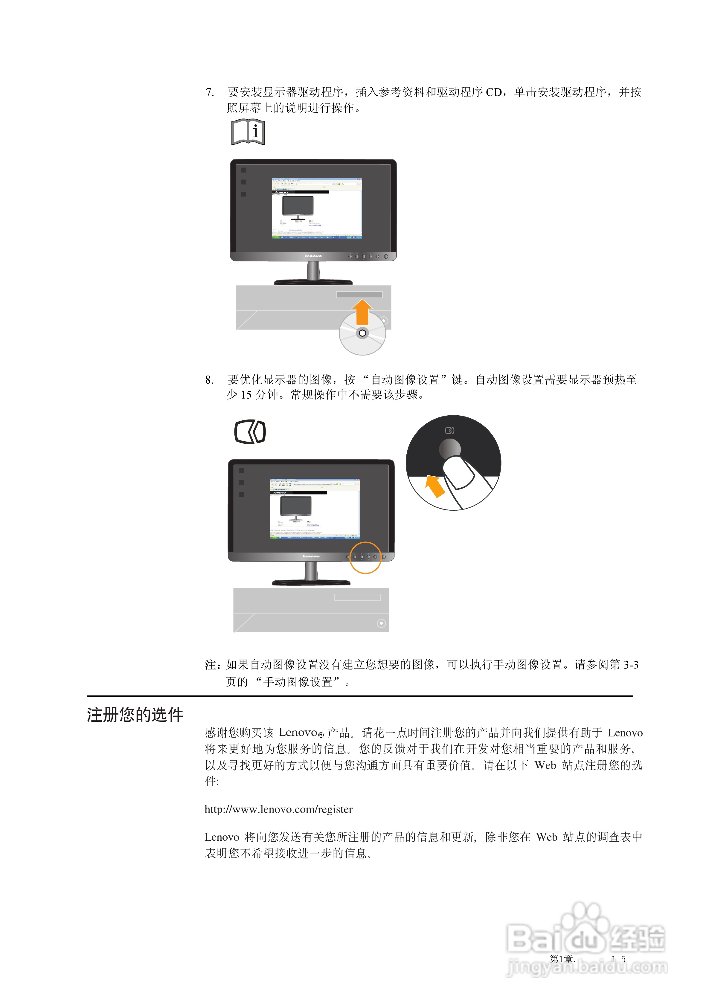 联想L2062b宽屏平板显示器用户指南:[1]