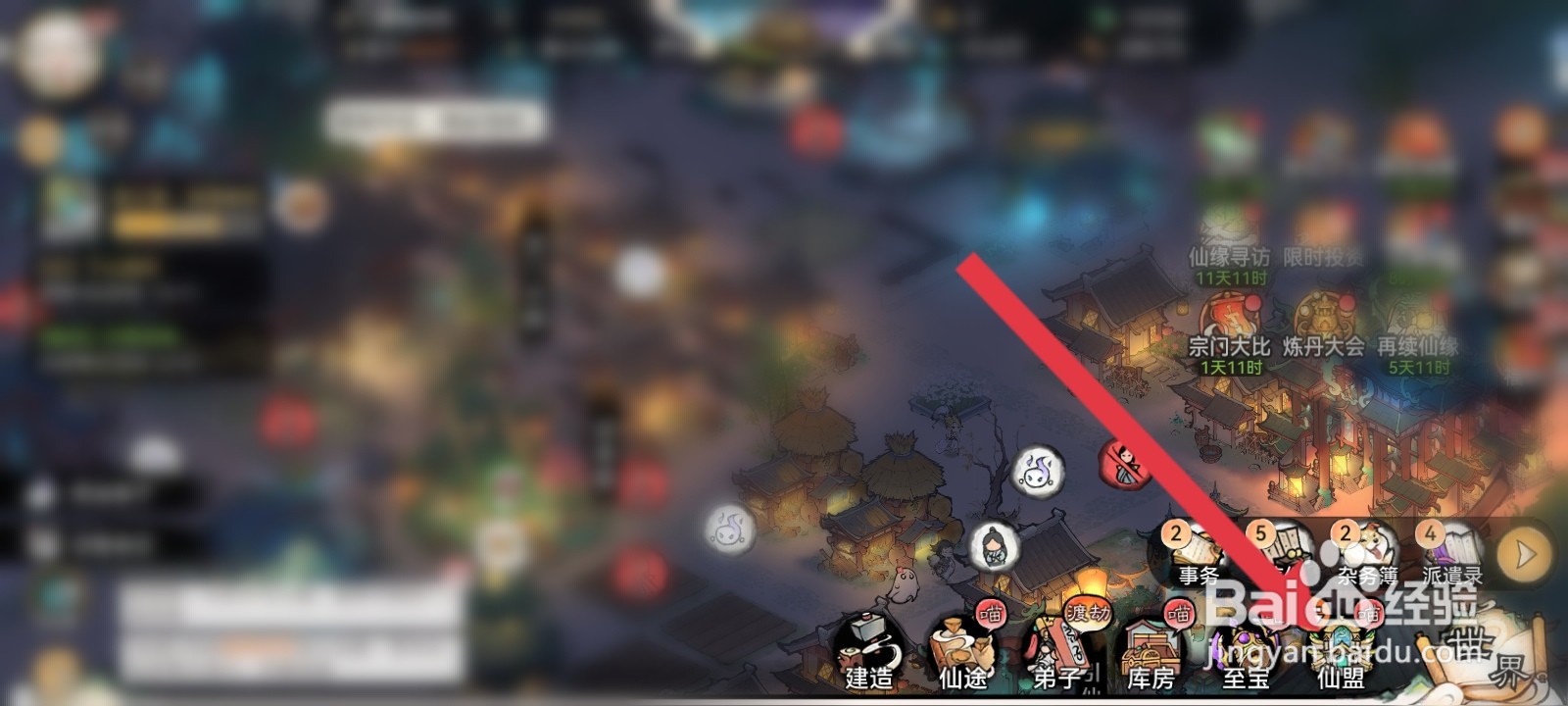 最强祖师如何进入战功商店