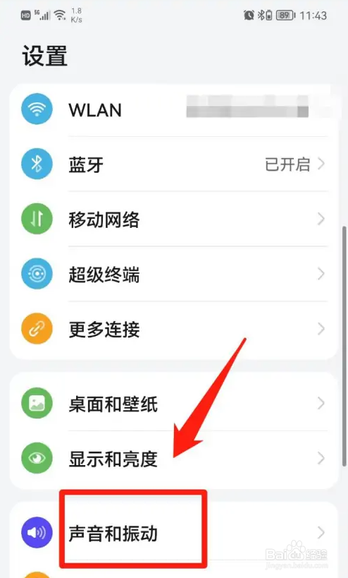 华为手机音量小怎么解决