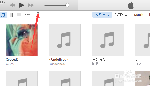 如何使用iTunes导入歌曲