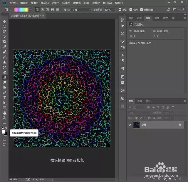 PS：制作绚烂的五彩放射烟花