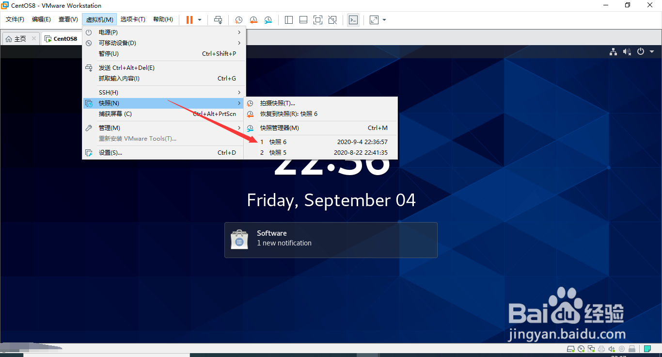 VMware中如何给虚拟机创建快照？
