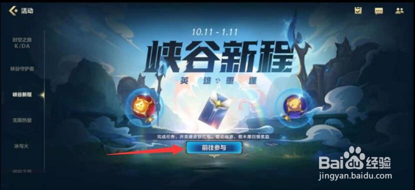 英雄联盟手游超级红包活动在哪
