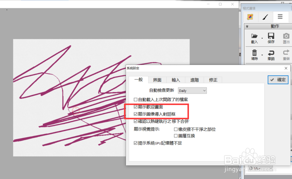 怎么设置expresii显示图像导入对话框