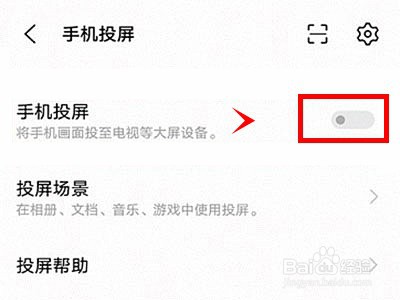 vivox70怎样启动手机投屏