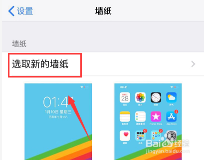 苹果手机抖音动态壁纸怎么设置