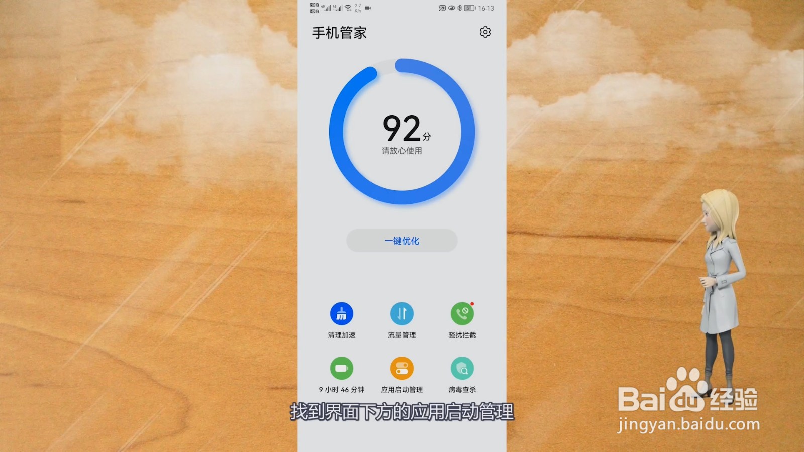 华为手机qq消息延迟