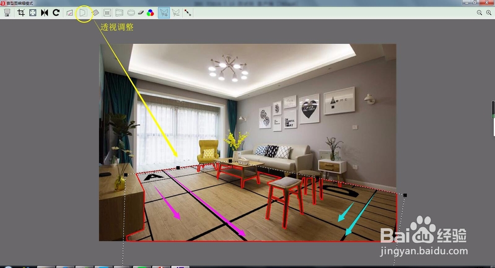 四维星软件如何制作地毯效果图