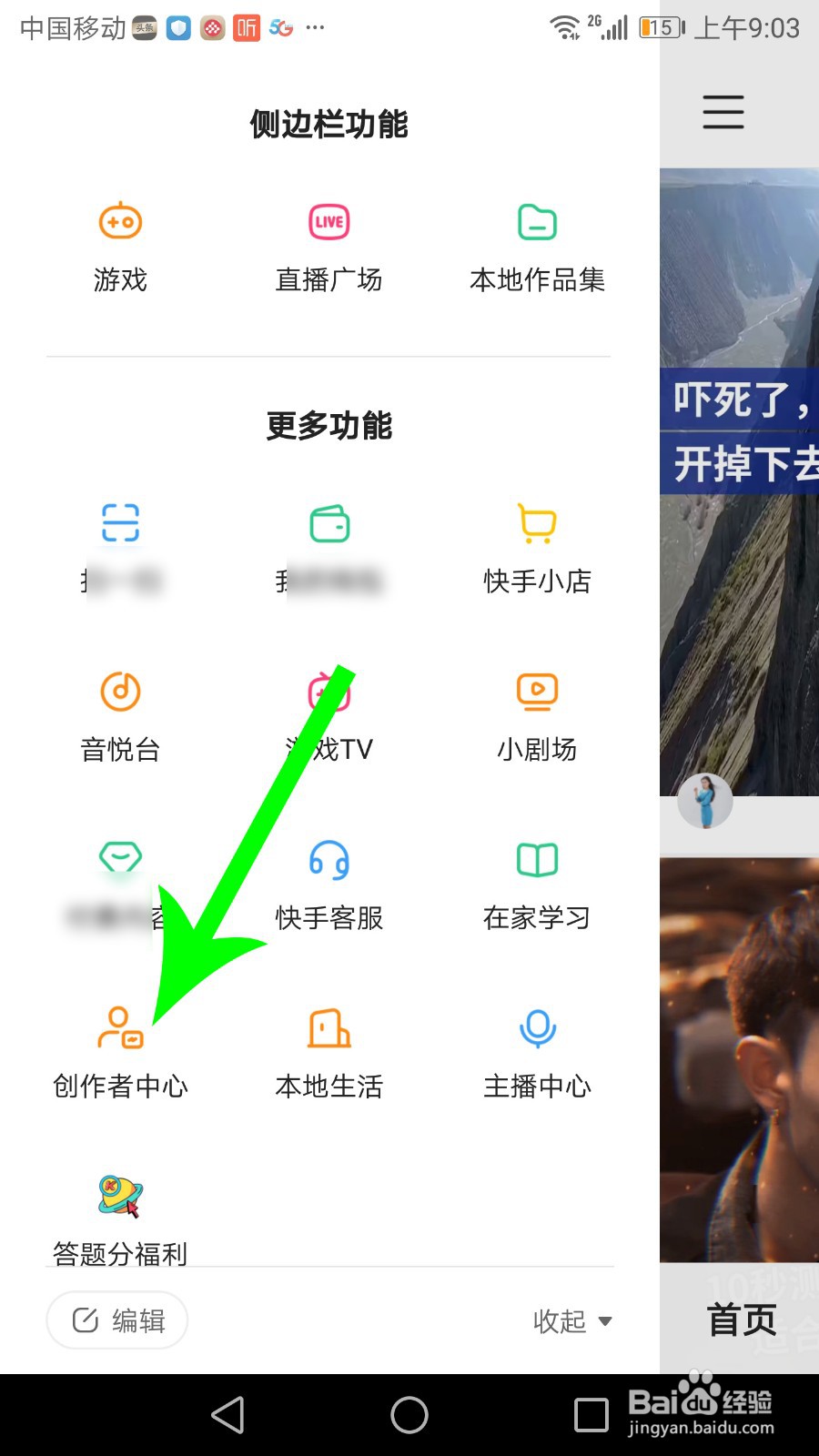 快手怎么上传高清视频