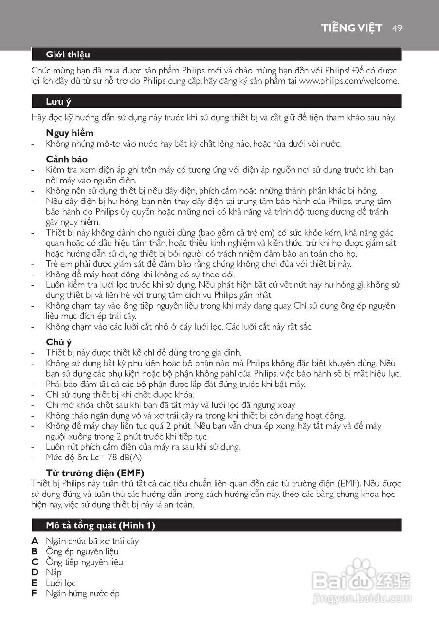 飞利浦HR1810榨汁机使用说明书:[5]