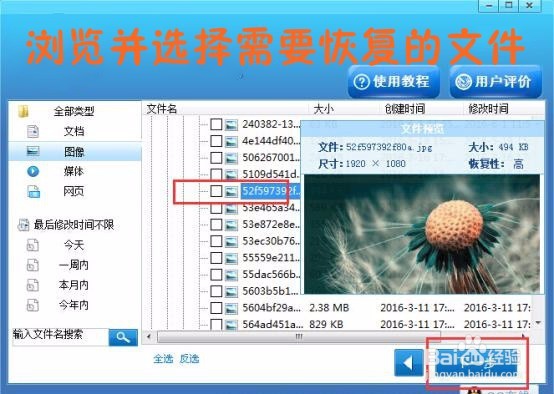 U盘删除格式化数据如何恢复