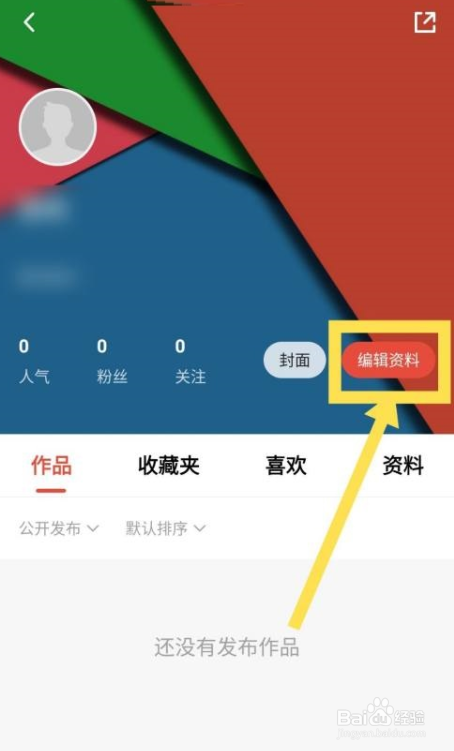 新片场app如何修改行业