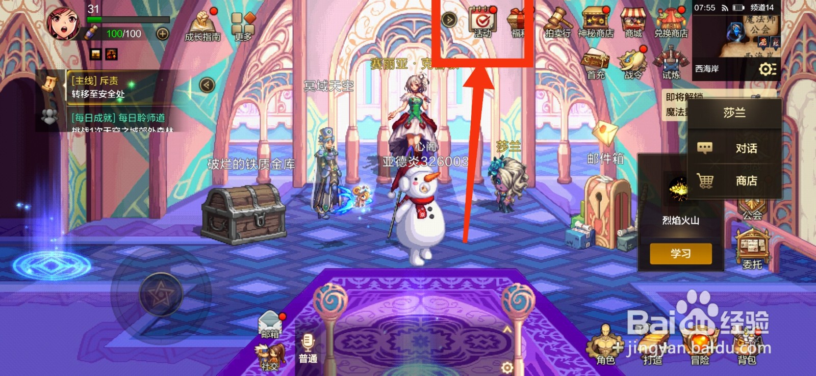 DNF手游怎么领取沧海向前冲活动奖励？