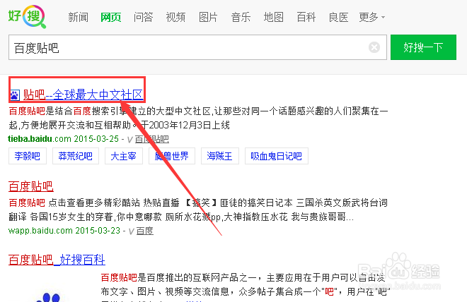 怎么隐藏百度贴吧个人动态