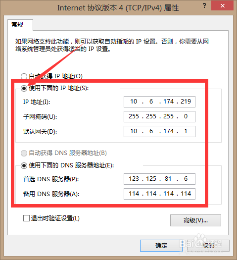 TCP/IP与网络实用程序：[3]TCP/IP协议配置