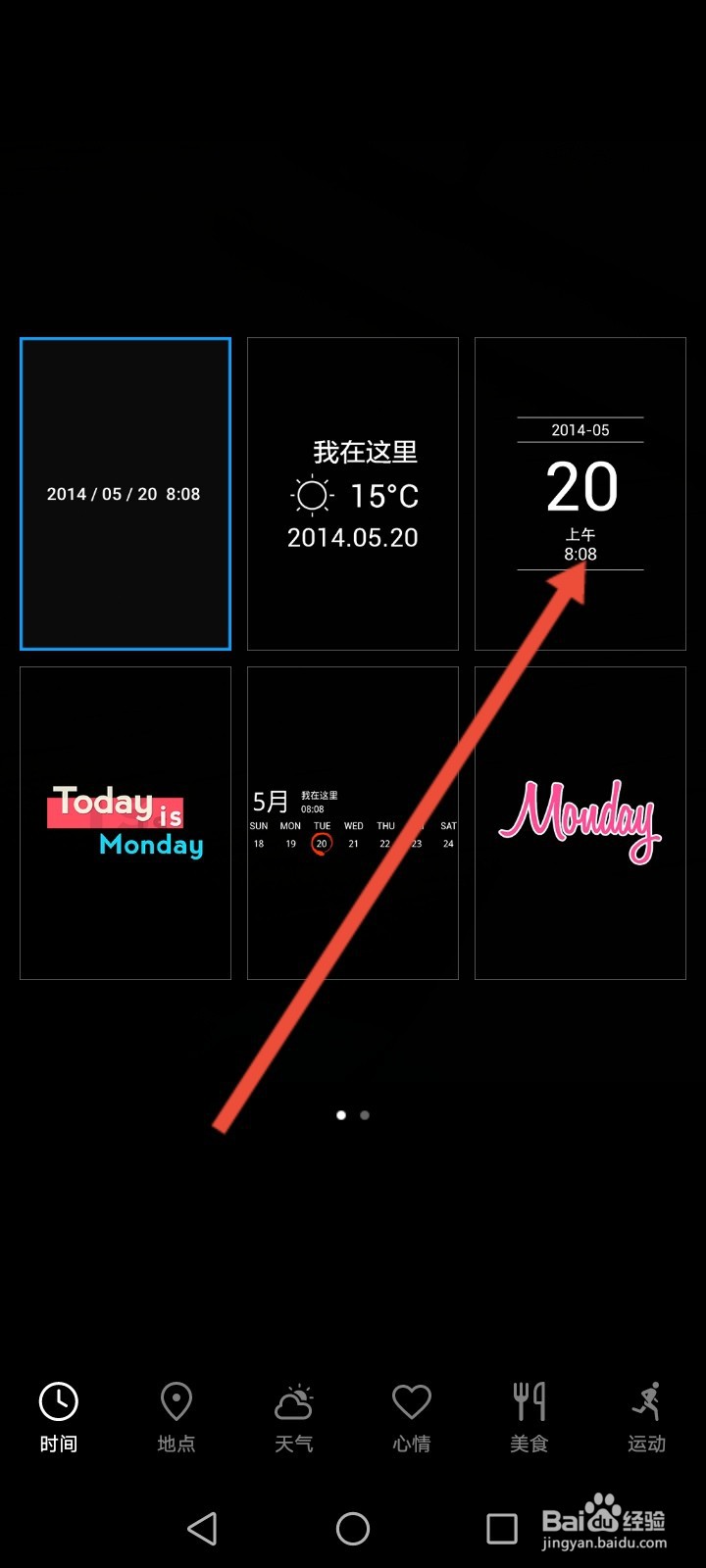 华为拍照怎么显示时间与日期