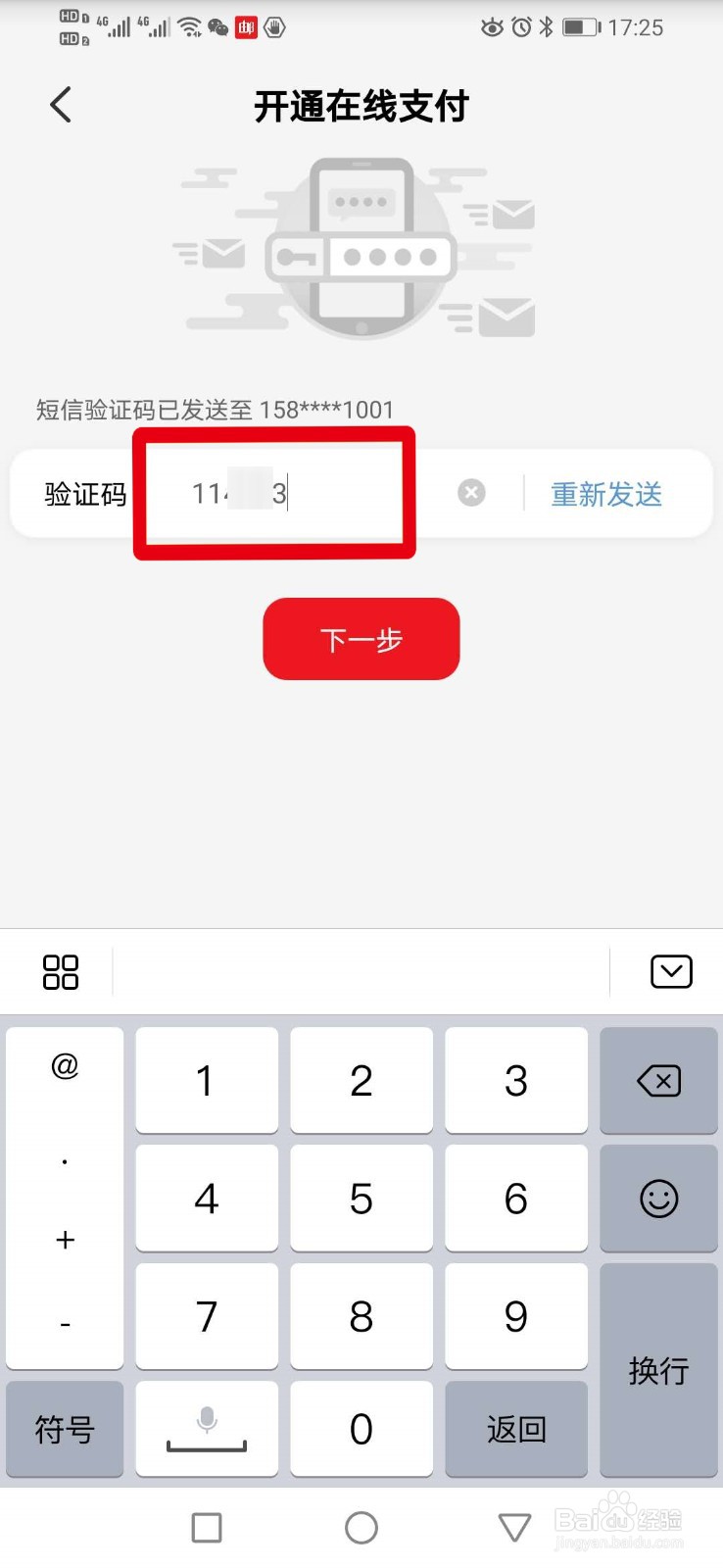 云闪付如何添加银行卡
