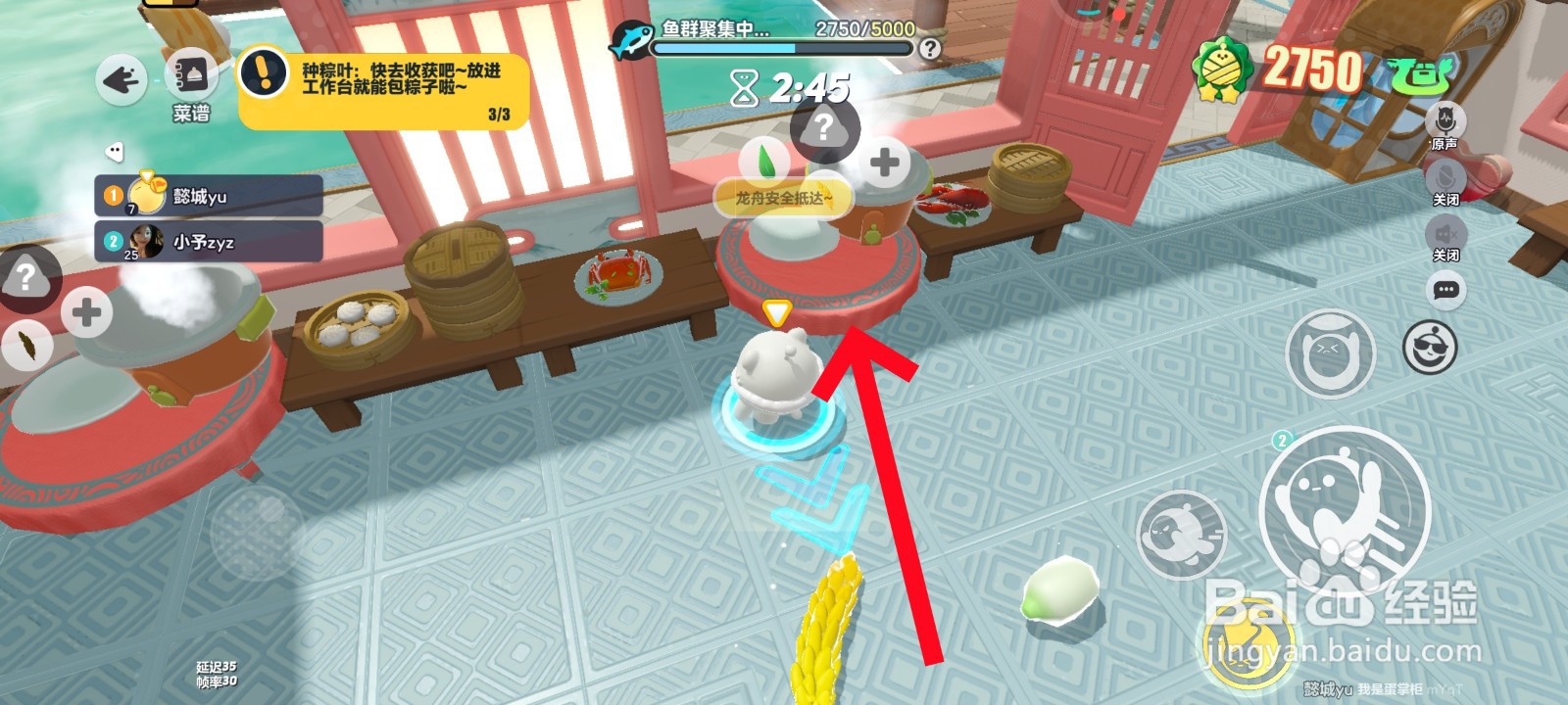 蛋仔派对游戏中如何制作粽子