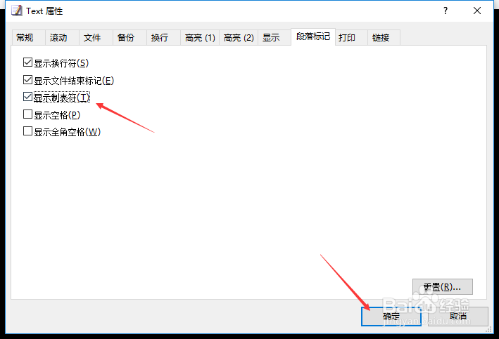 EmEditor怎么设置显示制表符