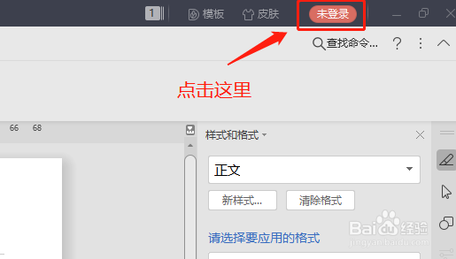 手机端编辑文档如何同步到电脑上