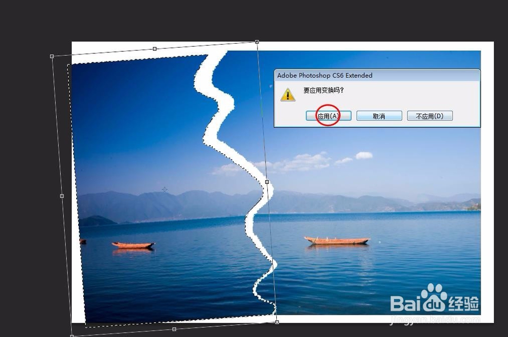 ps怎么做照片撕裂效果