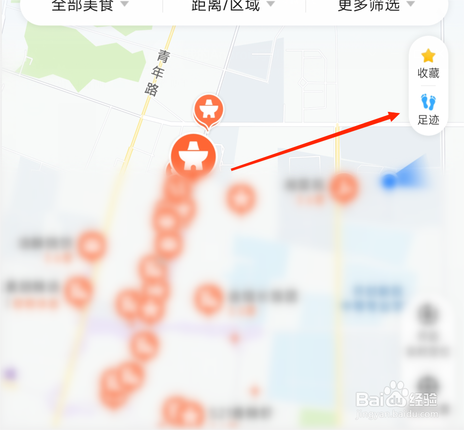 大众点评我的足迹如何公开