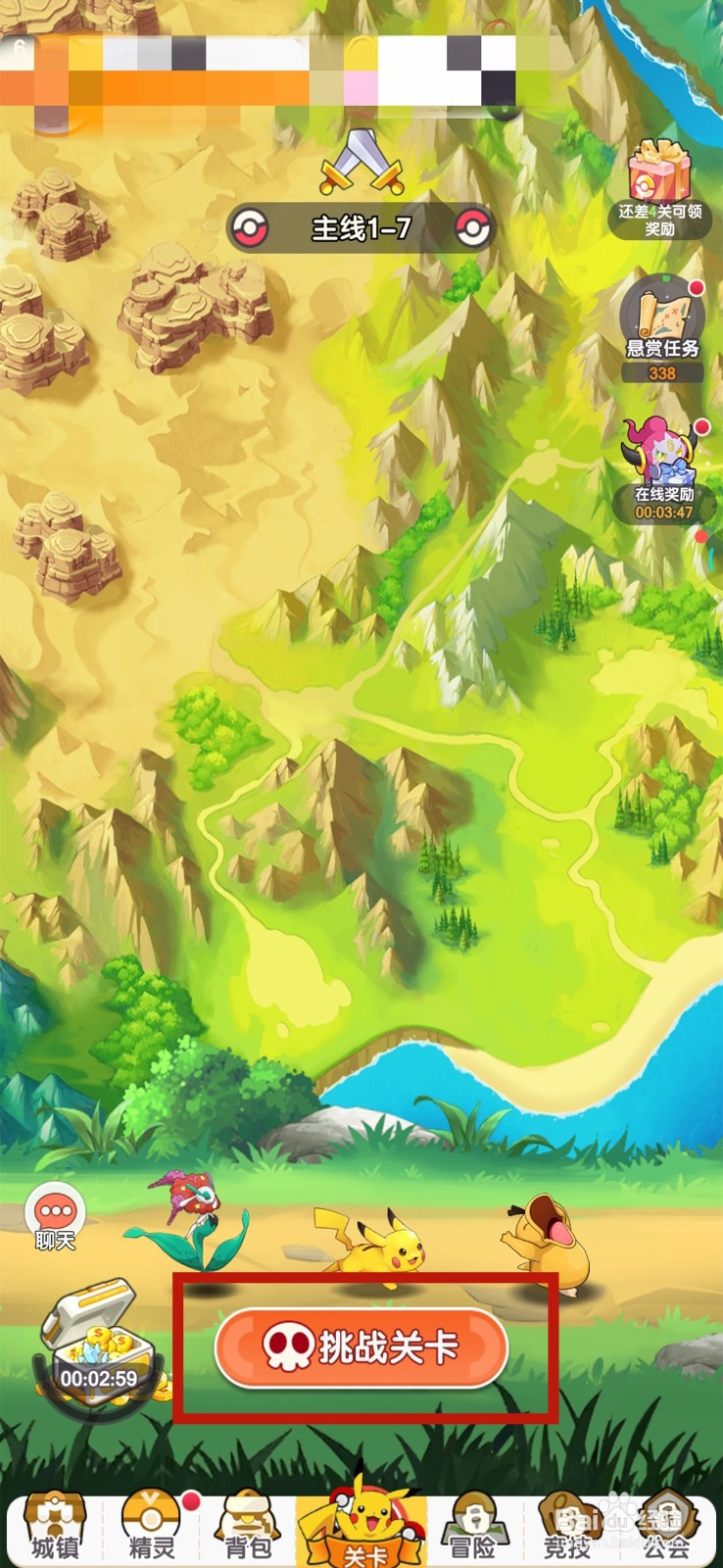 口袋王牌手游中怎么获得升级经验