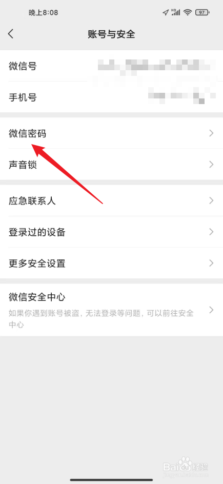 在哪里找回微信密码