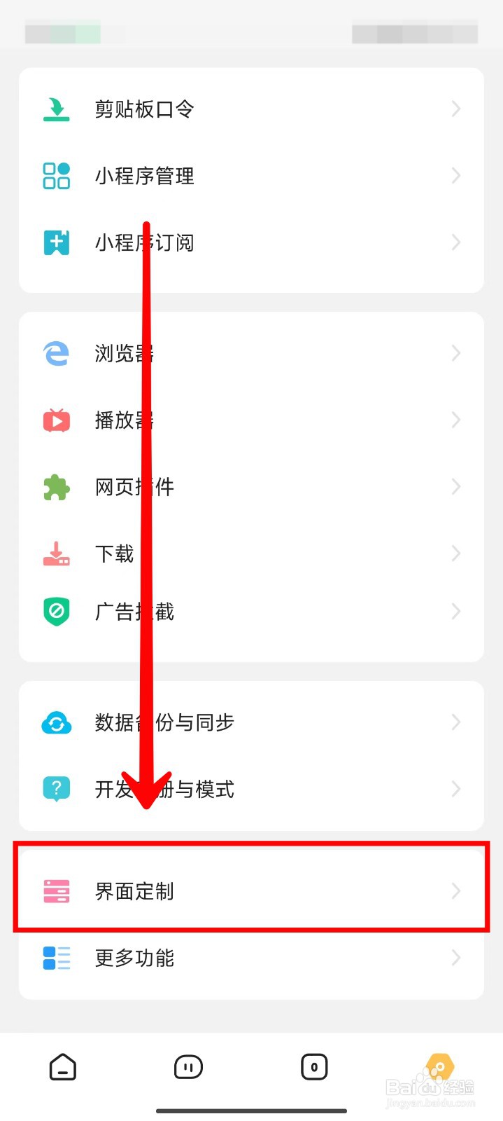 海阔视界如何设置深色模式跟随系统