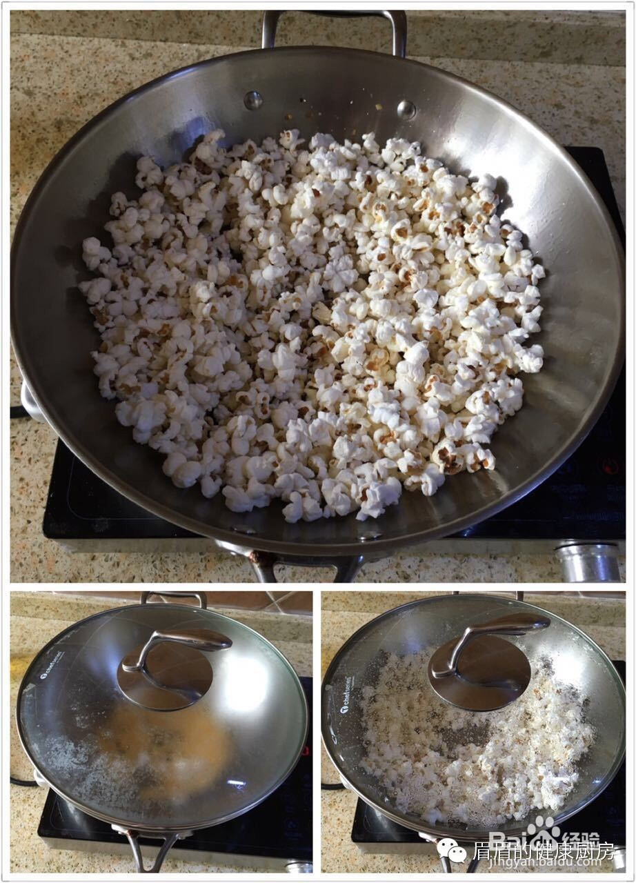 焦糖奶香爆米花的做法