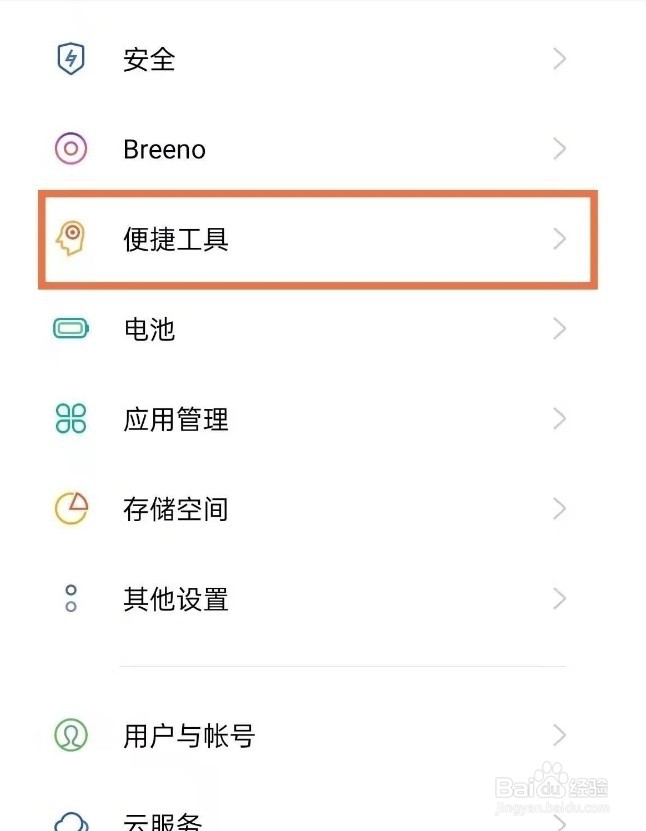 opporeno6pro双击锁屏怎么设置