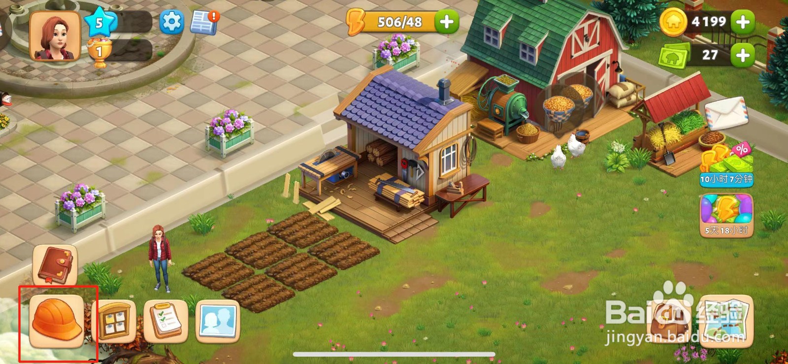 春之谷田园冒险怎么购买工坊