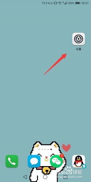 手机怎么关闭截屏声音