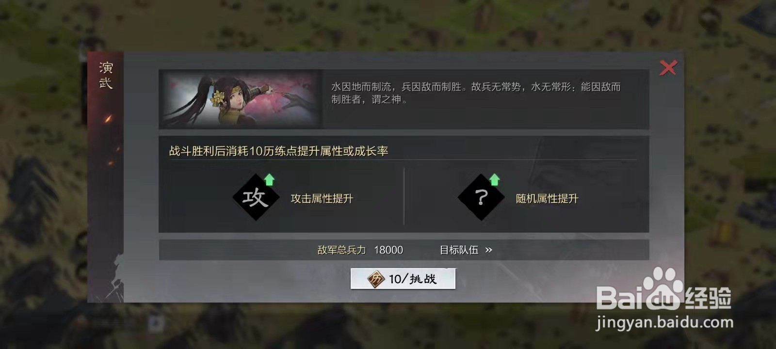 率土之滨铁成雄兵中的爆头兵军士怎么玩