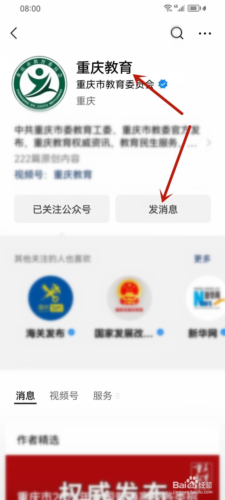 重庆中考成绩查询入口2024