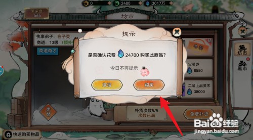最强祖师如何才能获得丹阳杖