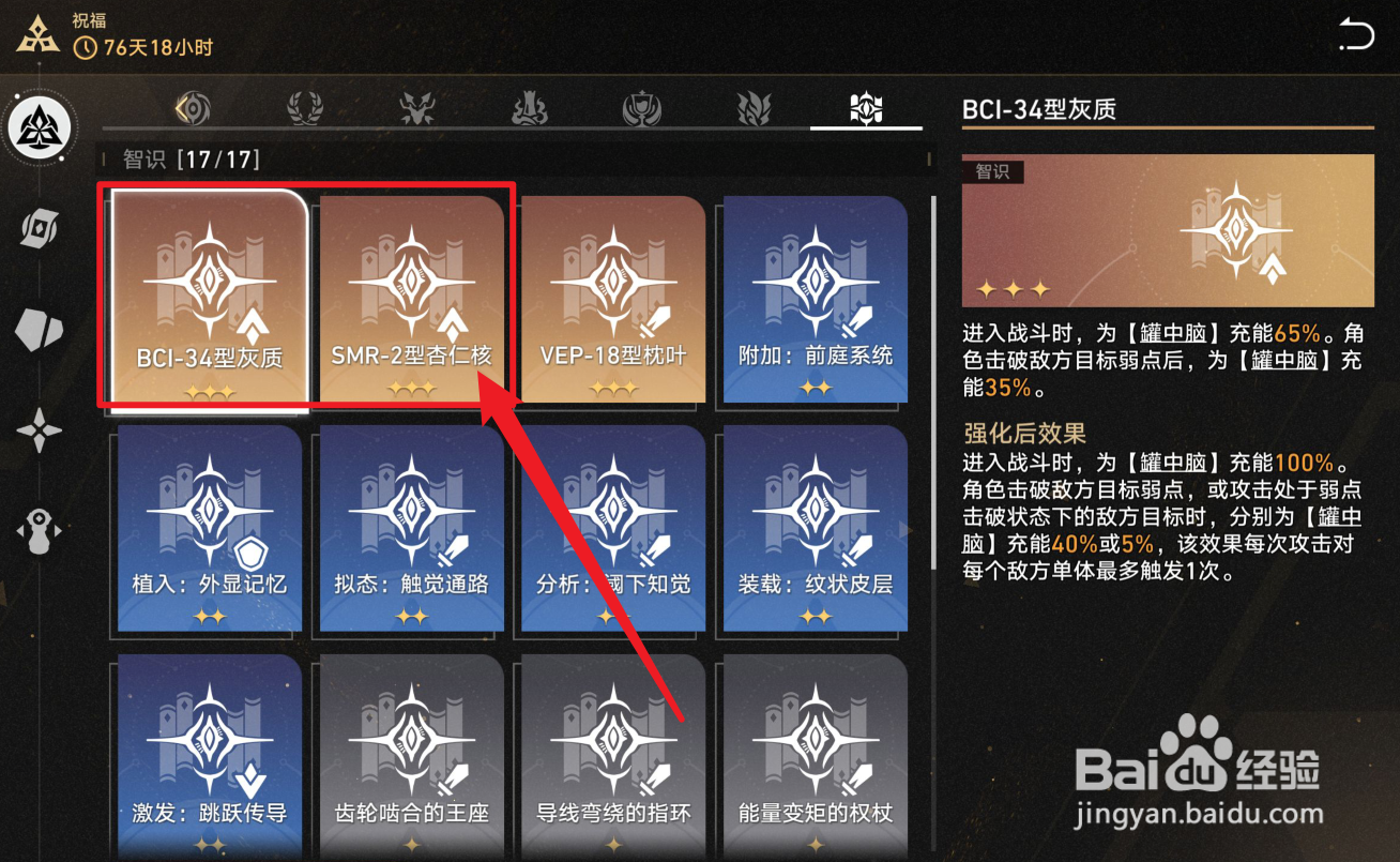 崩坏星穹铁道差分宇宙黄泉祝福攻略
