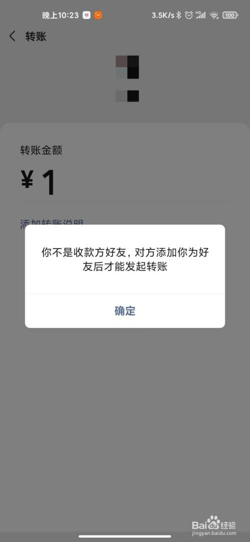 如何快速检测微信是否好友删除、拉黑