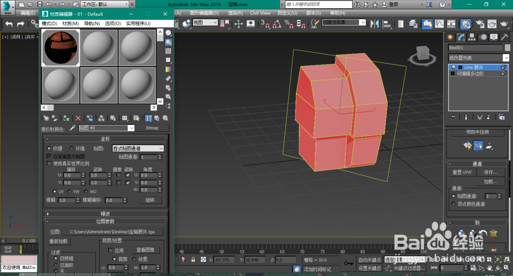 3dsmax展贴图uv