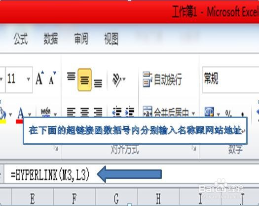 Excel如何插入超链接?