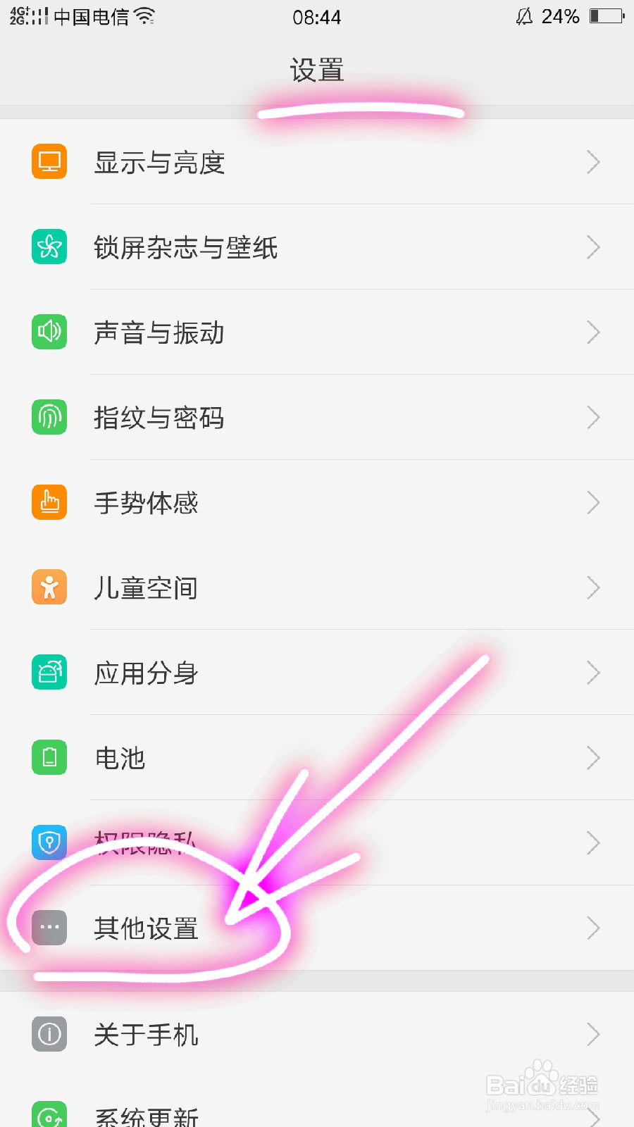 查看OPPO R9s存储空间状况的方法