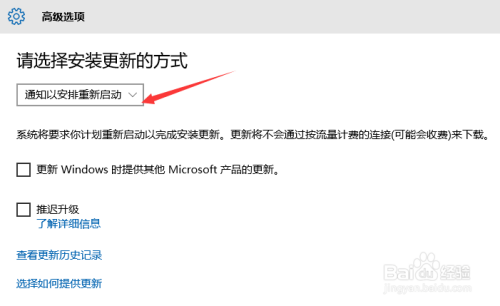 WIN10怎么设置手动更新?