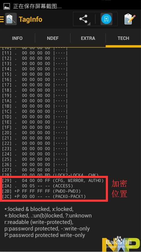 如何检测NFC芯片型号？NFC手机即可！