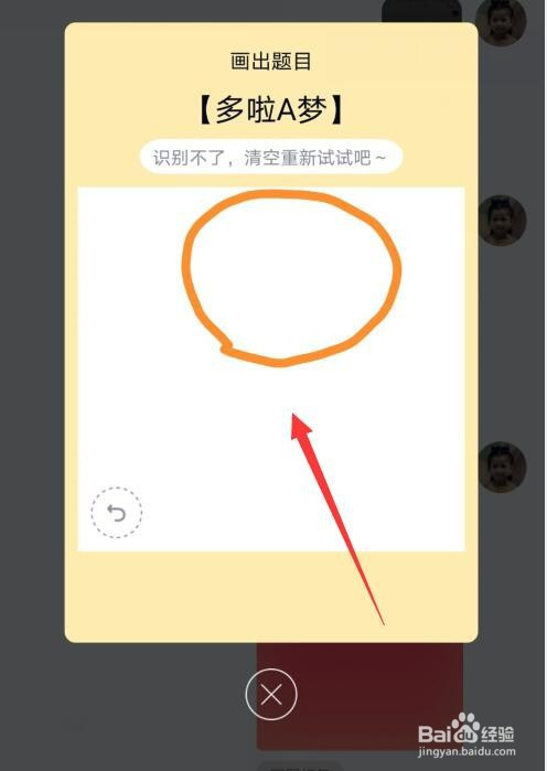 qq画图红包哆啦a梦怎么画才容易
