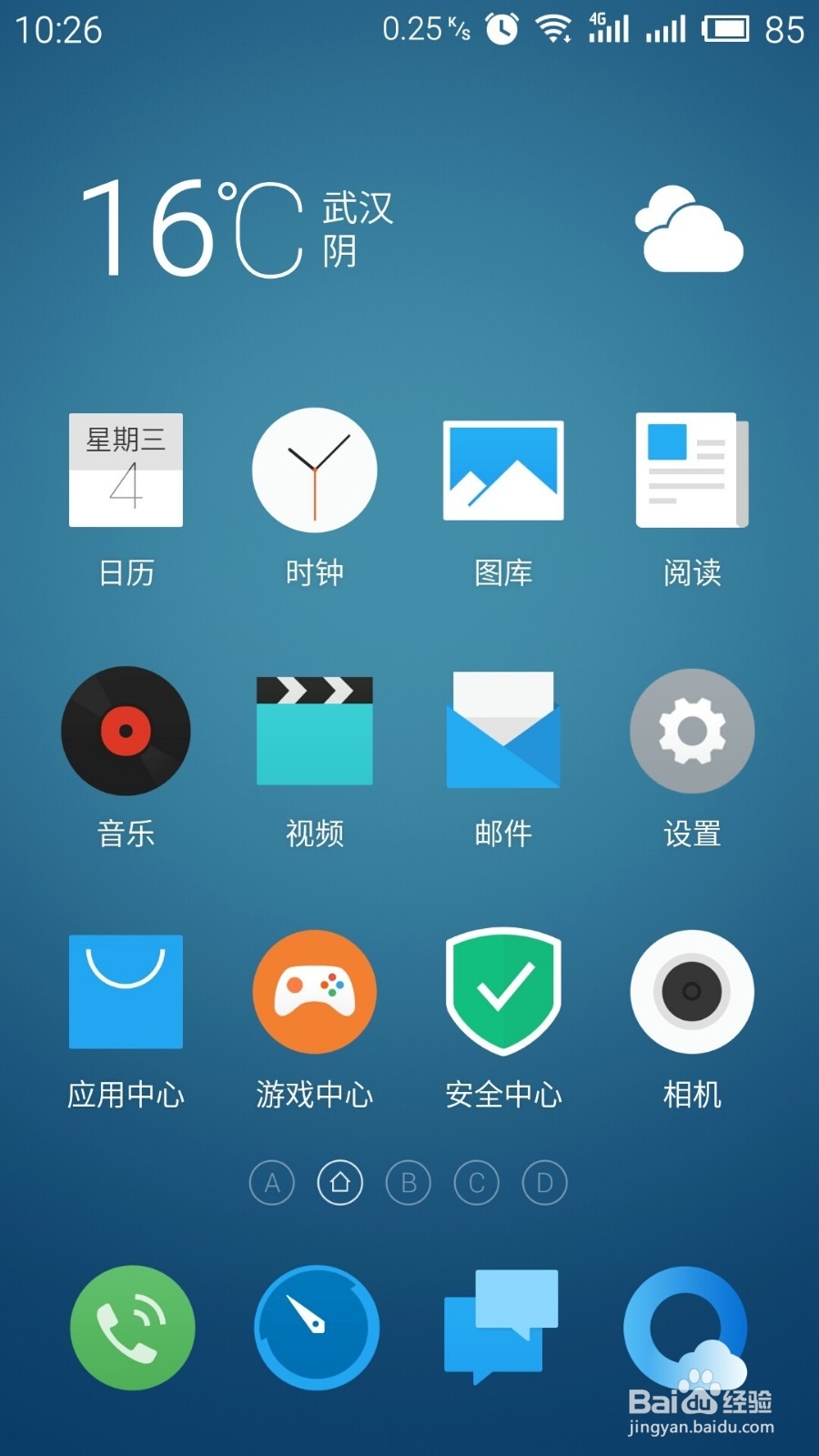 魅族手机怎么设置指纹解锁指纹支付
