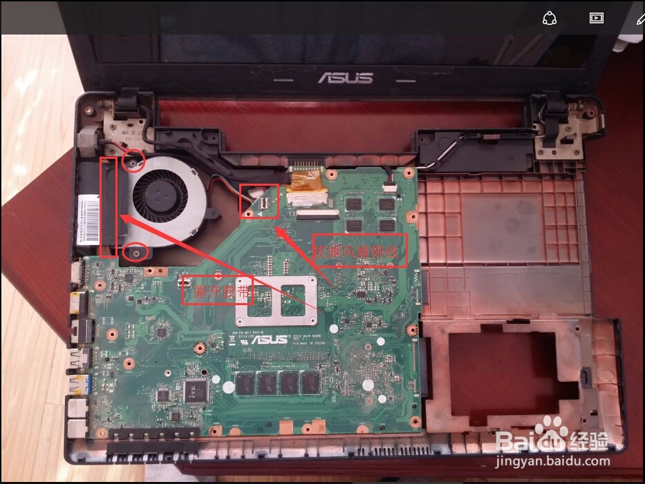 华硕X55V笔记本拆机步骤