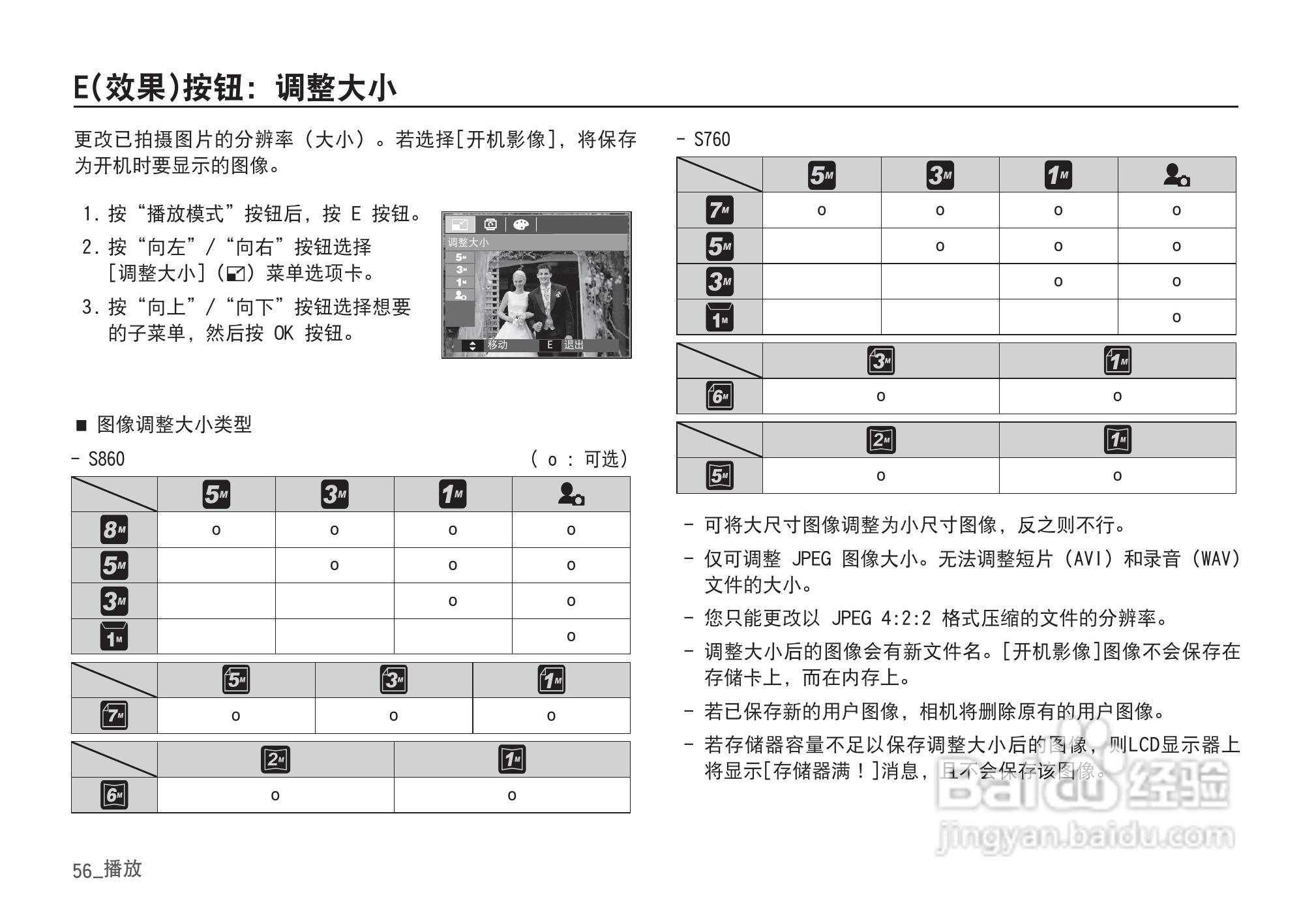 三星D860数码相机使用说明书:[6]